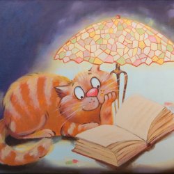 Gato y libro muy interesante. Pintura al óleo. Cat and very interesting book. Oil painting